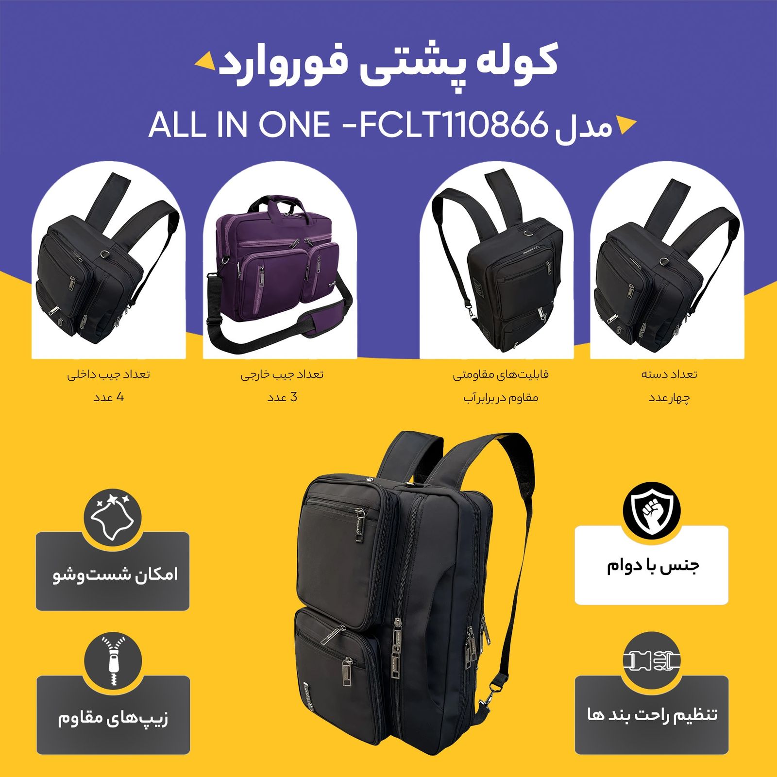 کوله پشتی فوروارد کد ALL IN ONE -FCLT110866 -  - 25