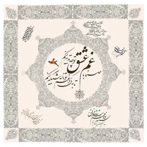 رومیزی طرح نوشته مدل 9905