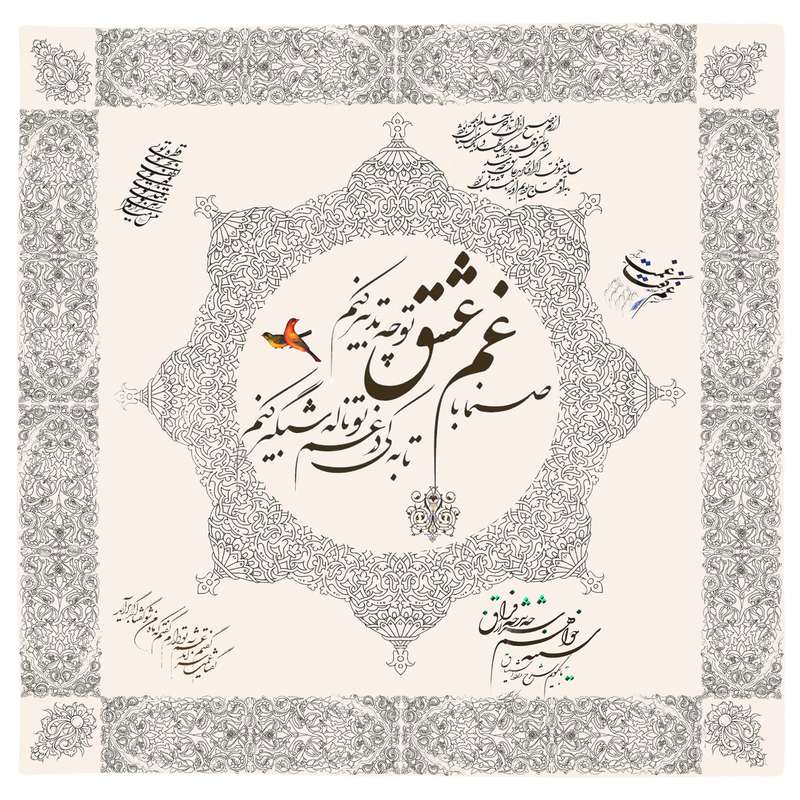 رومیزی طرح نوشته مدل 9905