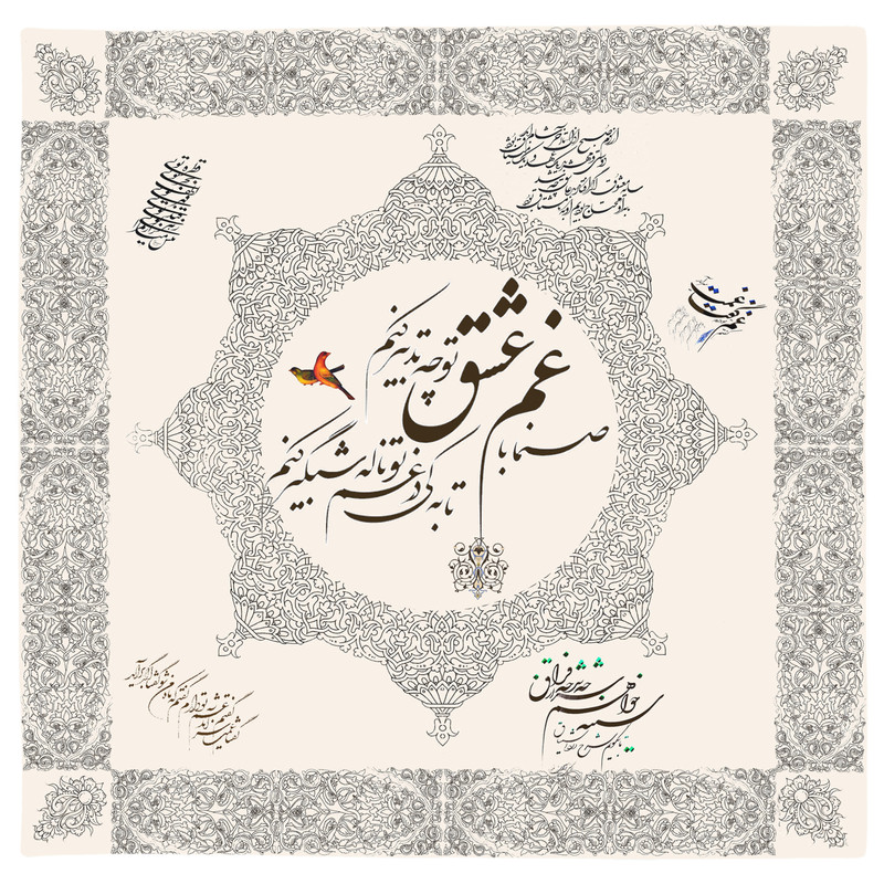 رومیزی طرح نوشته مدل 9905