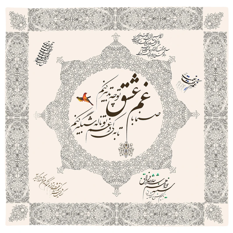 رومیزی طرح نوشته مدل 9905