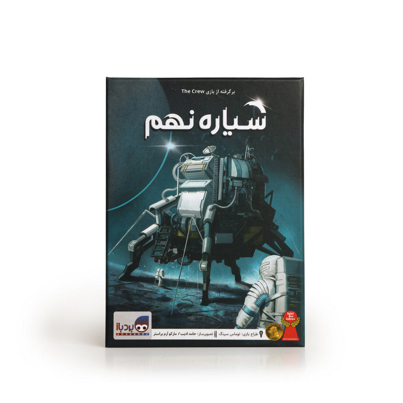 بازی فکری بردباز مدل سیاره نهم
