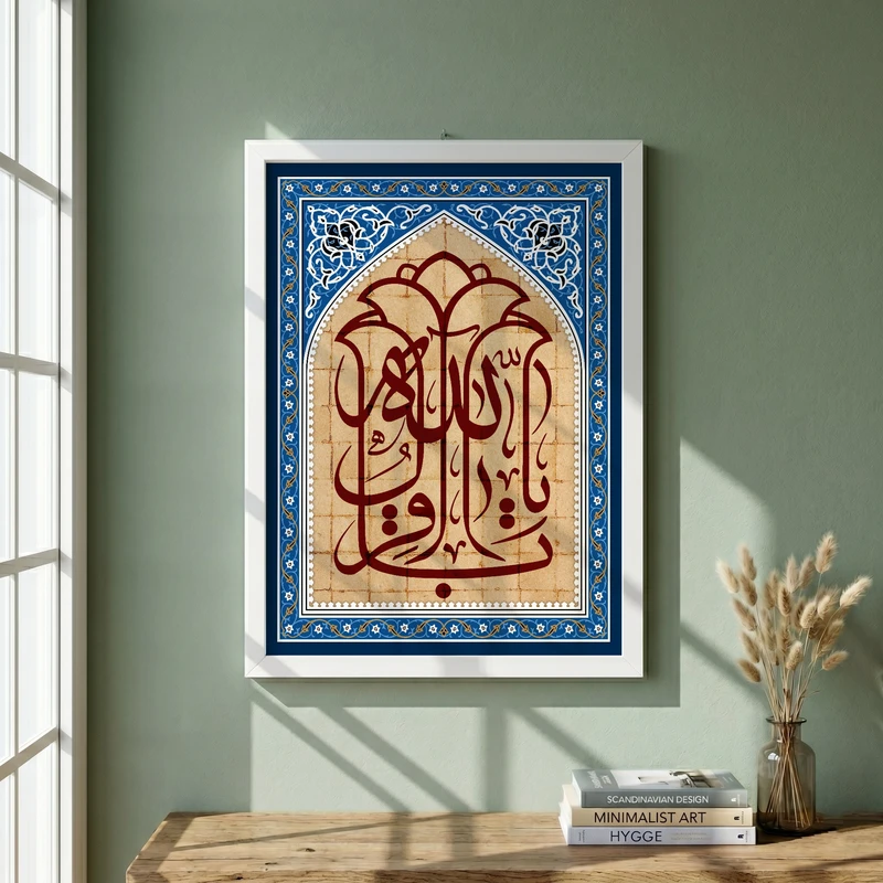 تابلو طرح ولادت امام باقر (ع) مدل G14923 فریم سفید