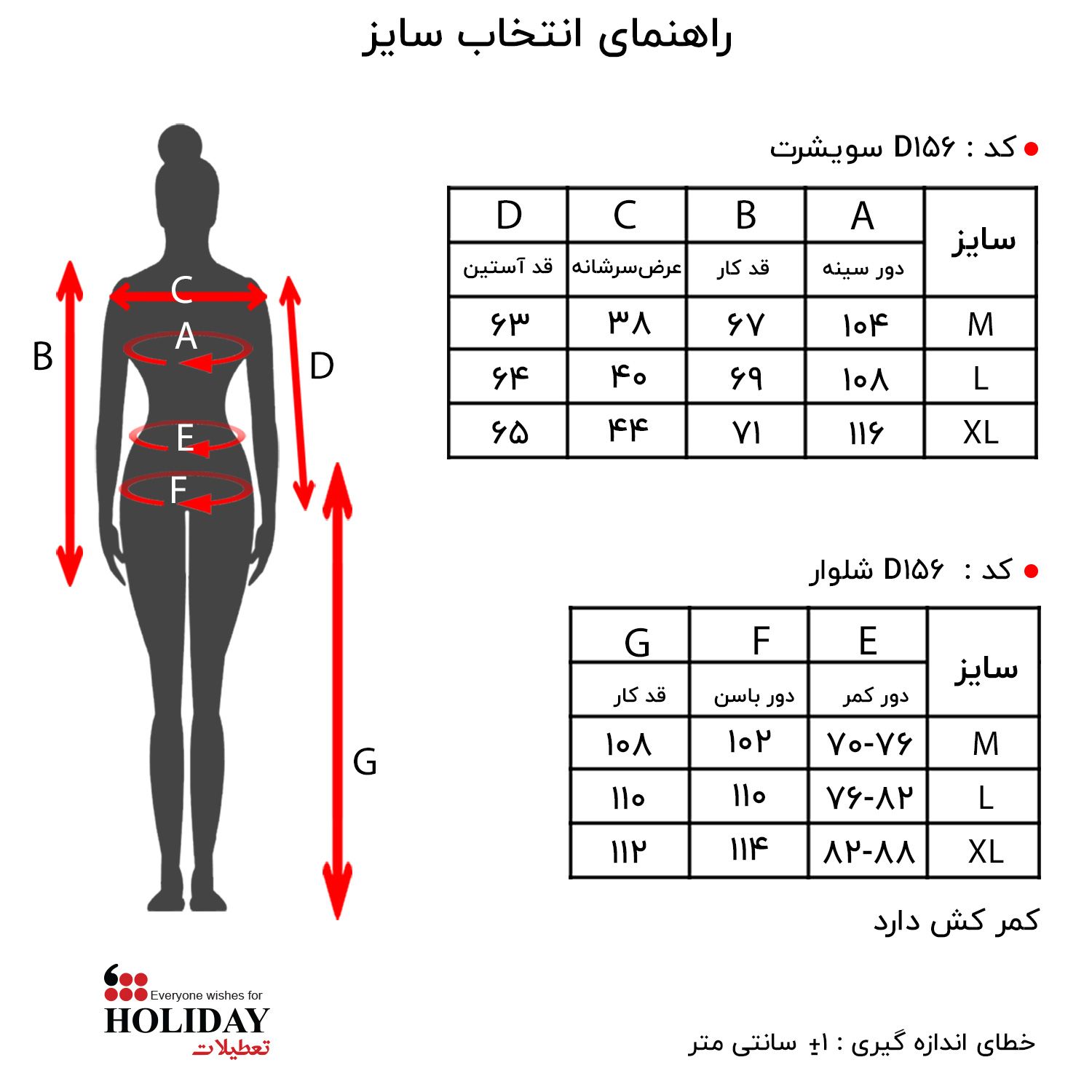 شلوار راسته زنانه هالیدی مدل D15609 -  - 7