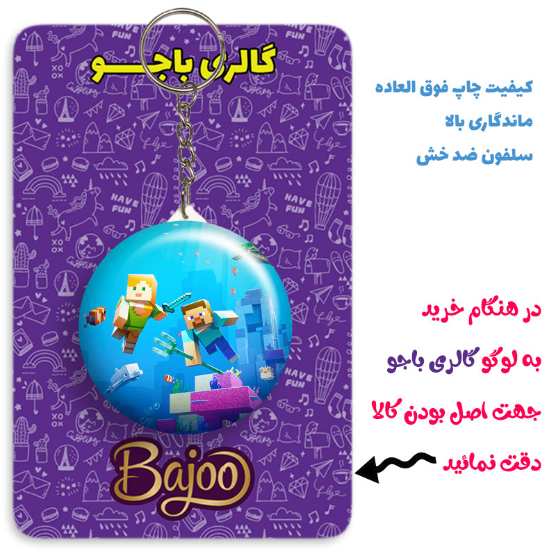 جاکلیدی گالری باجو طرح ماینکرافت کد 2