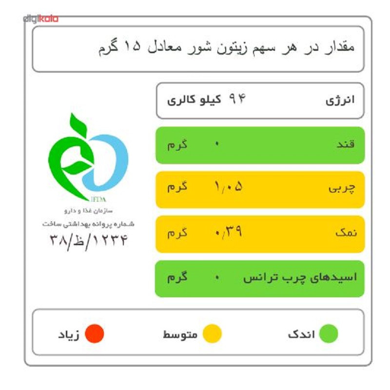 زیتون شور بدون هسته دریان دشت - ۶۷۰ گرم