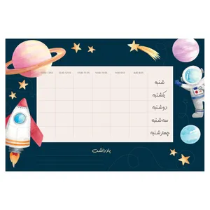 کاغذ چاپی مدل برنامه هفتگی فضانورد