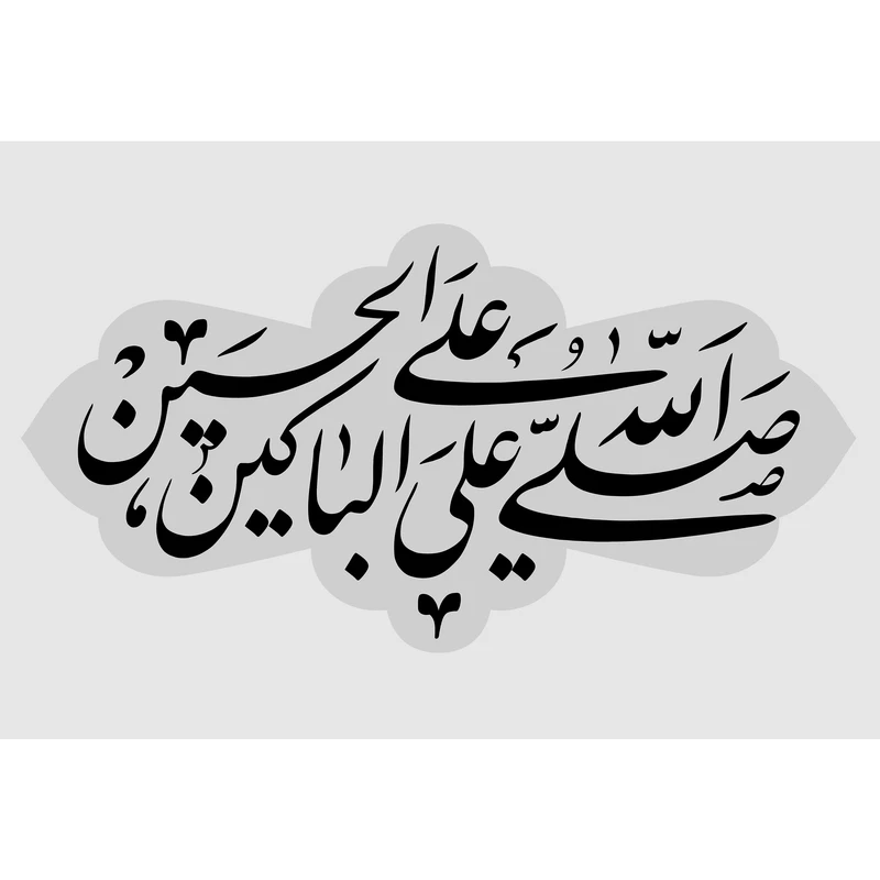 تابلو شاسی طرح صلی الله علی باکین علی حسین مدل T2295
