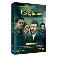 سریال همسایه ها اثر محمدحسین لطیفی
