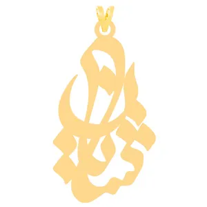 آویز گردنبند طلا 18 عیار زنانه الن نار مدل ELN30176