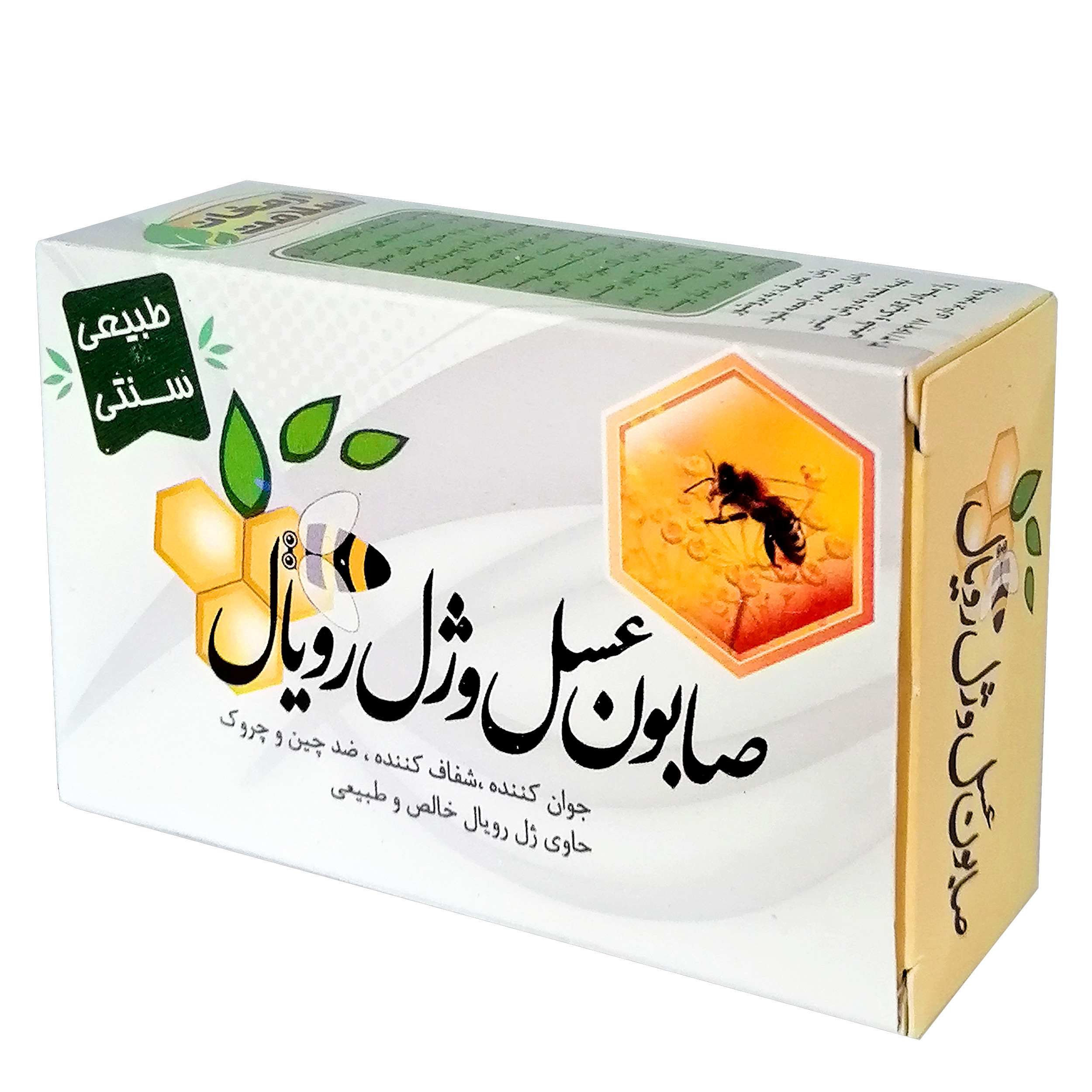 صابون شستشو ارمغان سلامت مدل عسل و ژل رویال وزن 85 گرم صابون شستشو ارمغان سلامت مدل عسل و ژل رویال وزن 85 گرم