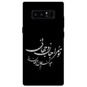 Megafone Typography 2388 Cover For Samsung Galaxy Note 8