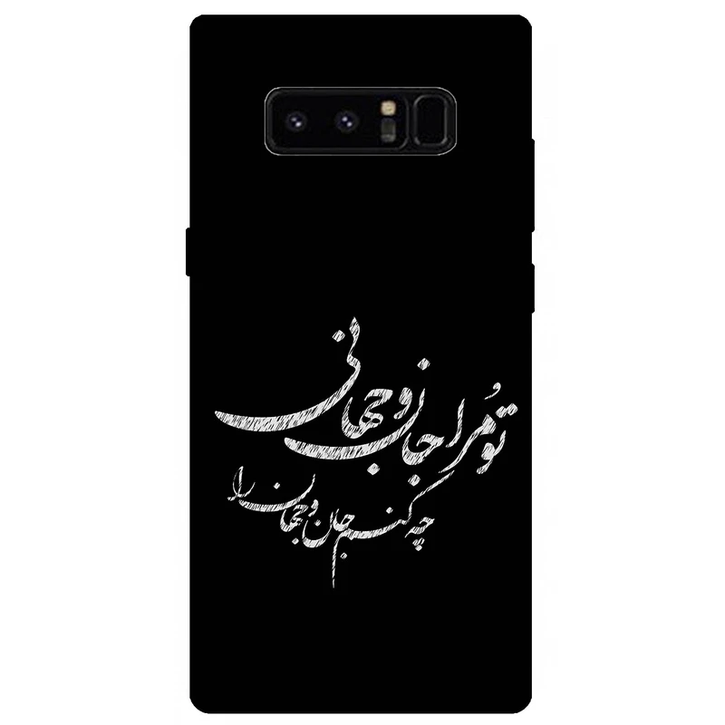 کاور مگافون طرح تایپوگرافی مدل 2388 مناسب برای گوشی موبایل سامسونگ Galaxy Note 8