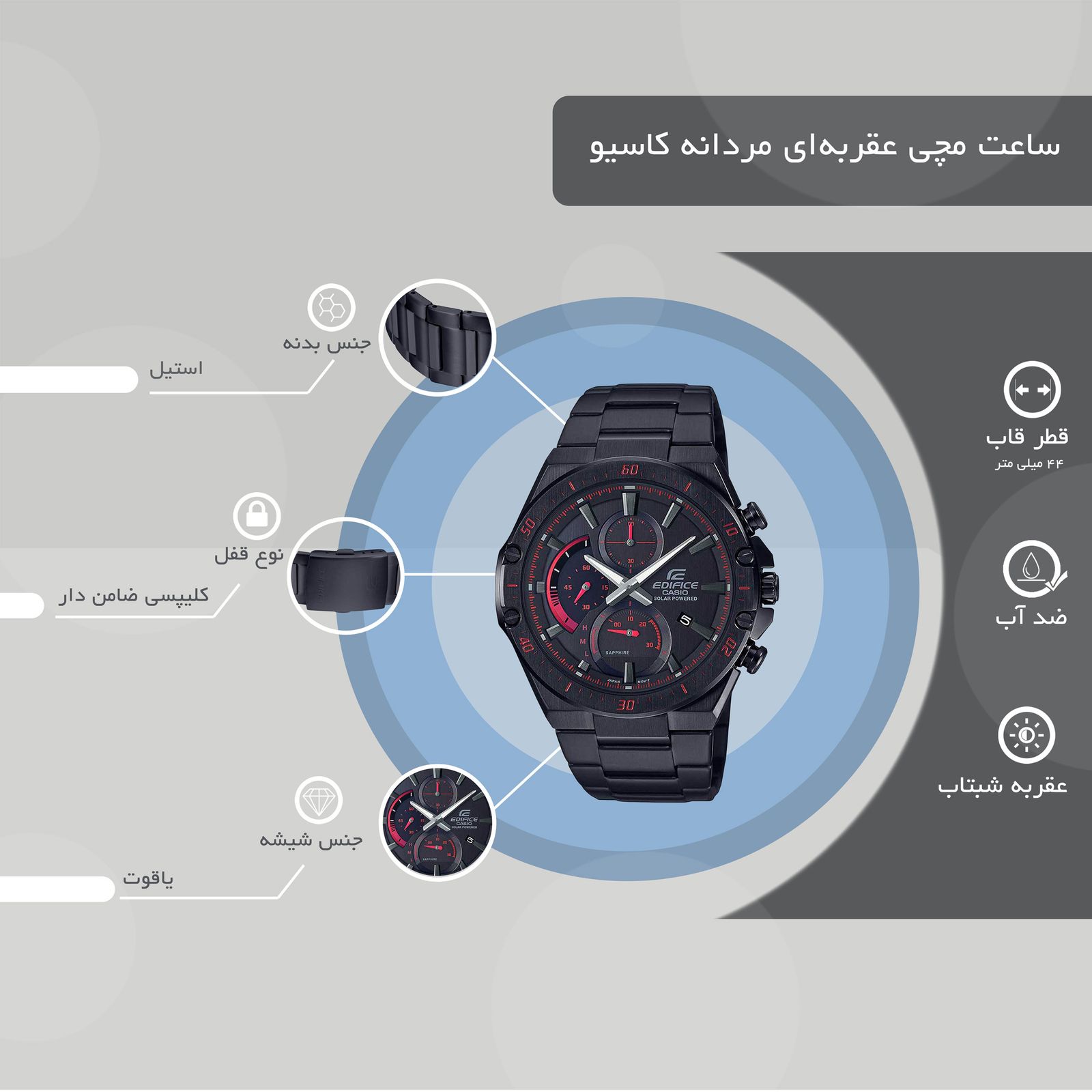 ساعت مچی عقربه‌ای مردانه کاسیو مدل EFS-S560DC-1AVUDF -  - 6