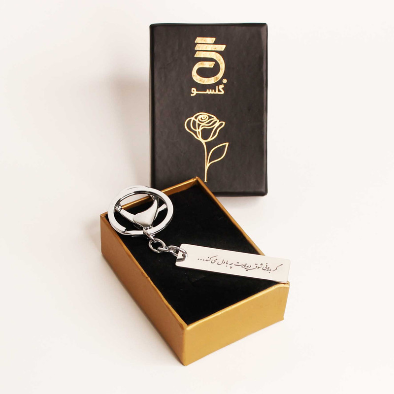 جاکلیدی گلسو مدل شوق دیدار جاکلیدی گلسو مدل شوق دیدار