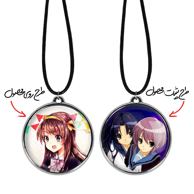 گردنبند خندالو مدل انیمه ناپدید شدن هاروهی سوزومیا The Disappearance of Haruhi Suzumiya کد 2433424331