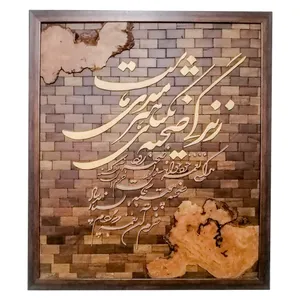 تابلو معرق کاری مدل زندگی
