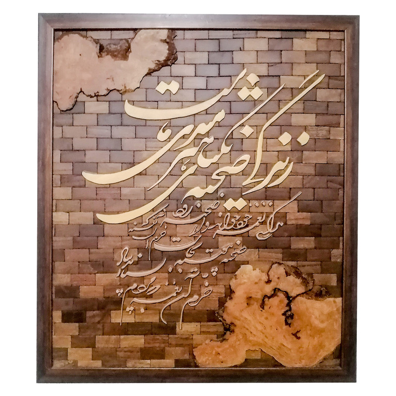 تابلو معرق کاری مدل زندگی