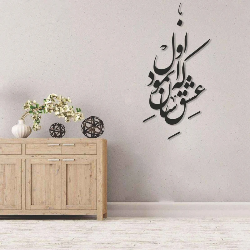 استیکر والتت مدل شعر که عشق آسان نمود کد M9
