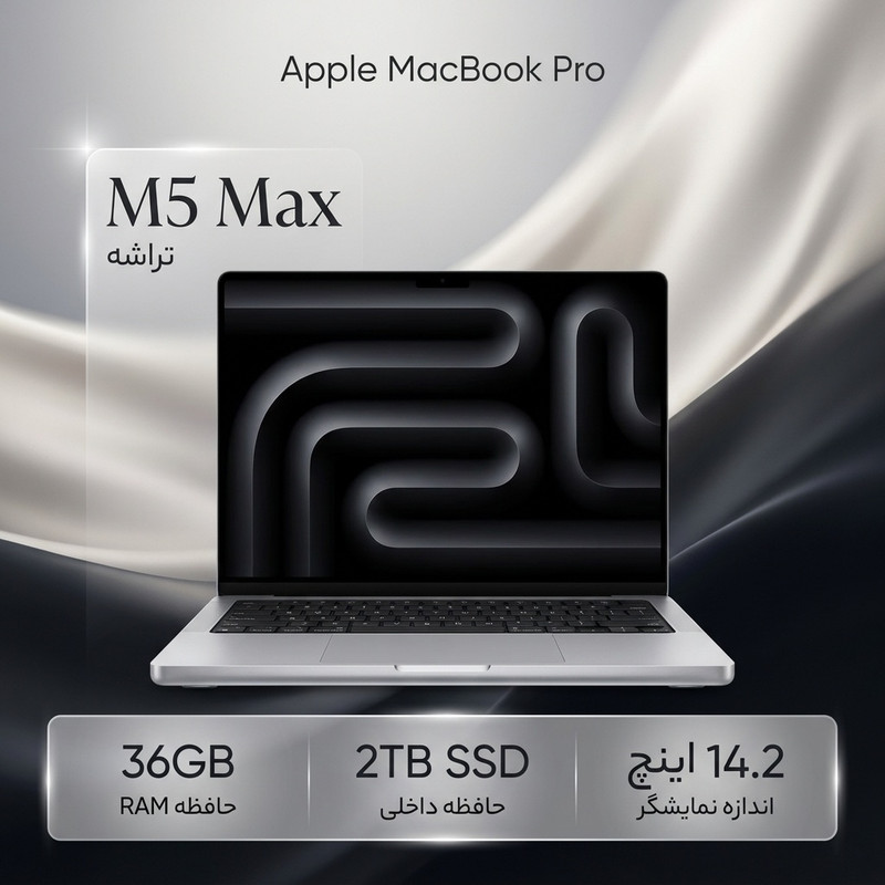 لپ‌تاپ ورک‌استیشن 14.2 اینچی اپل مدل MacBook Pro MGDQ4 2026 LLA با تراشه M5 Max، رم 36 گیگابایت، حافظه SSD با ظرفیت 2 ترابایت، نمایشگر Mini-LED با نرخ نوسازی 120 هرتز و 3 پورت Thunderbolt 5.0
