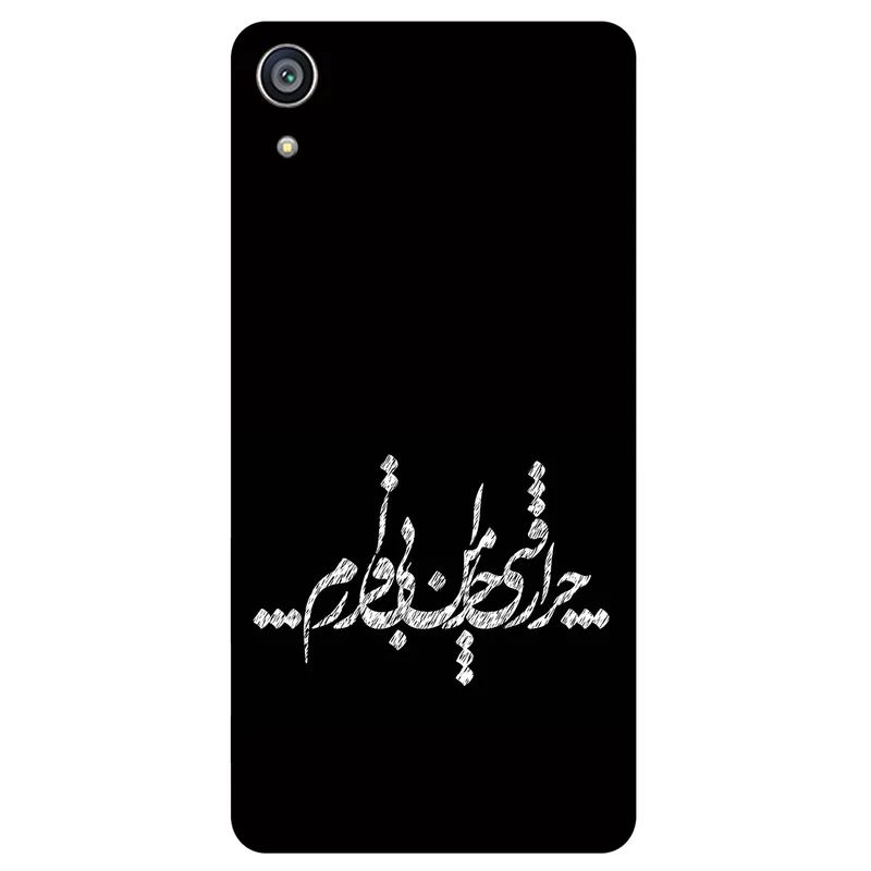 کاور مگافون طرح تایپوگرافی مدل 2387 مناسب برای گوشی موبایل سونی Xperia Z5