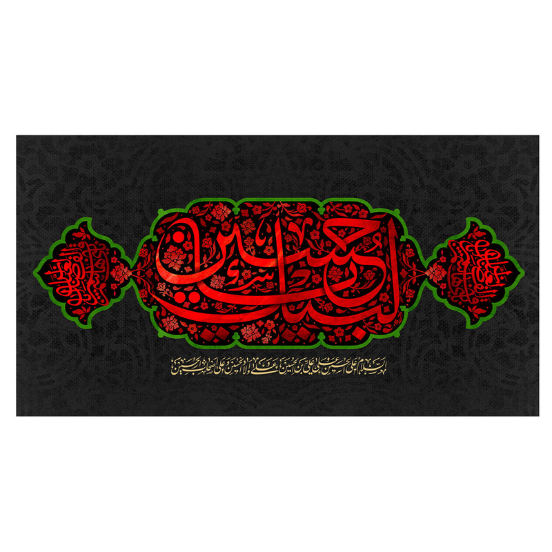  پرچم طرح نوشته مدل لبیک یا حسین کد 2183D