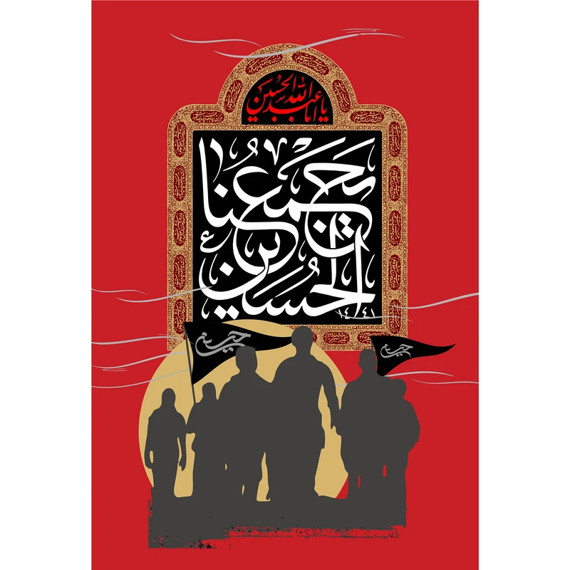 تابلو شاسی طرح حسین یجمعنا مدل T2482