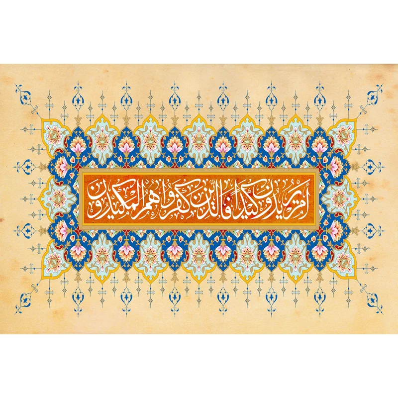 مگنت مدل ام یریدون کیدا کد T3591