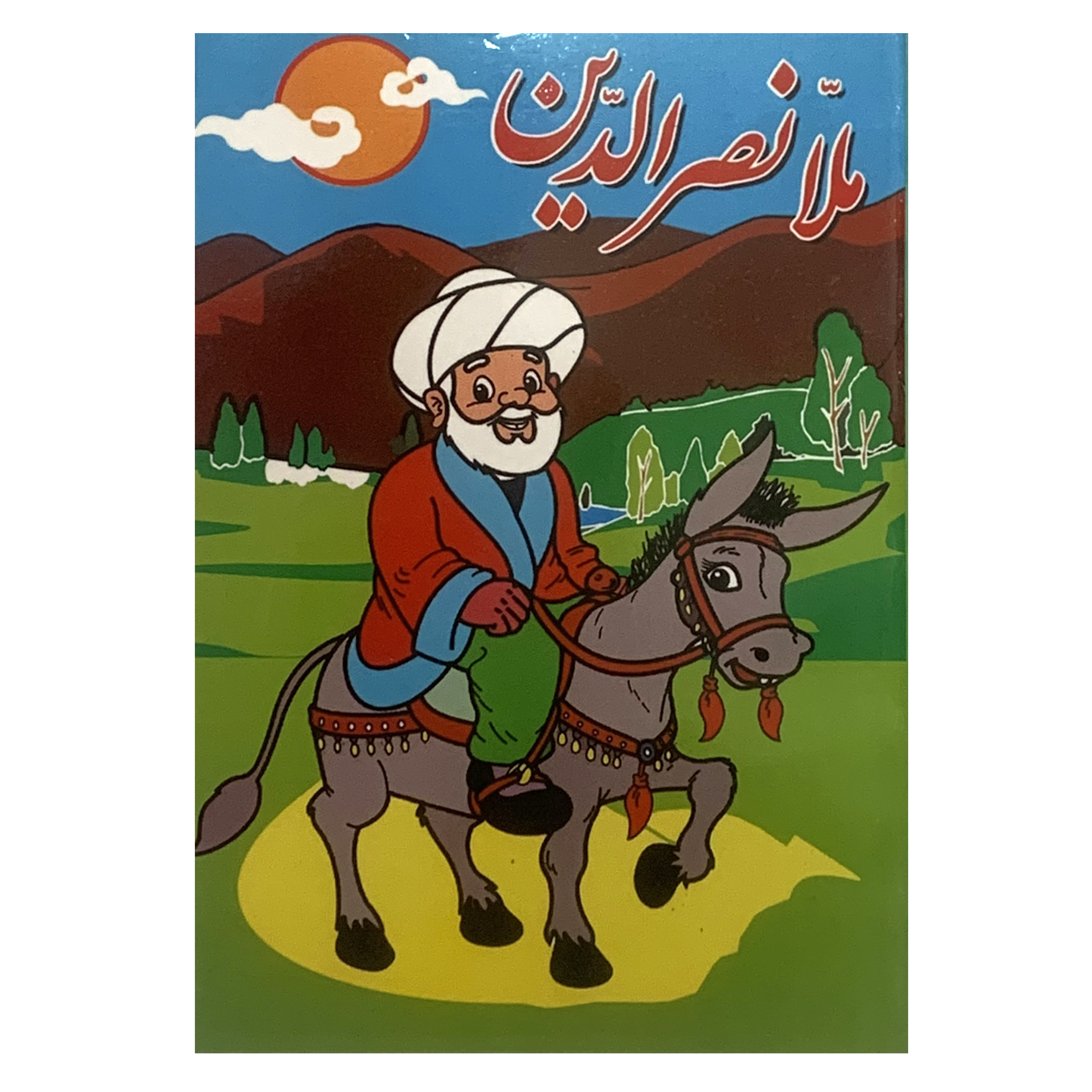 کتاب ملانصرالدین اثر مصطفی رحیمی انتشارات پیری