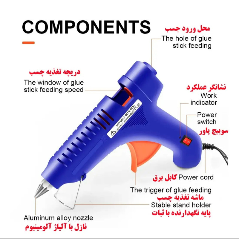 تفنگ چسب حرارتی مدل 40 وات