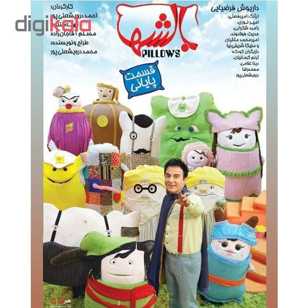 فیلم سینمایی بالشها قسمت پایانی اثر احمد درویشعلی پور فیلم سینمایی بالشها قسمت پایانی اثر احمد درویشعلی پور