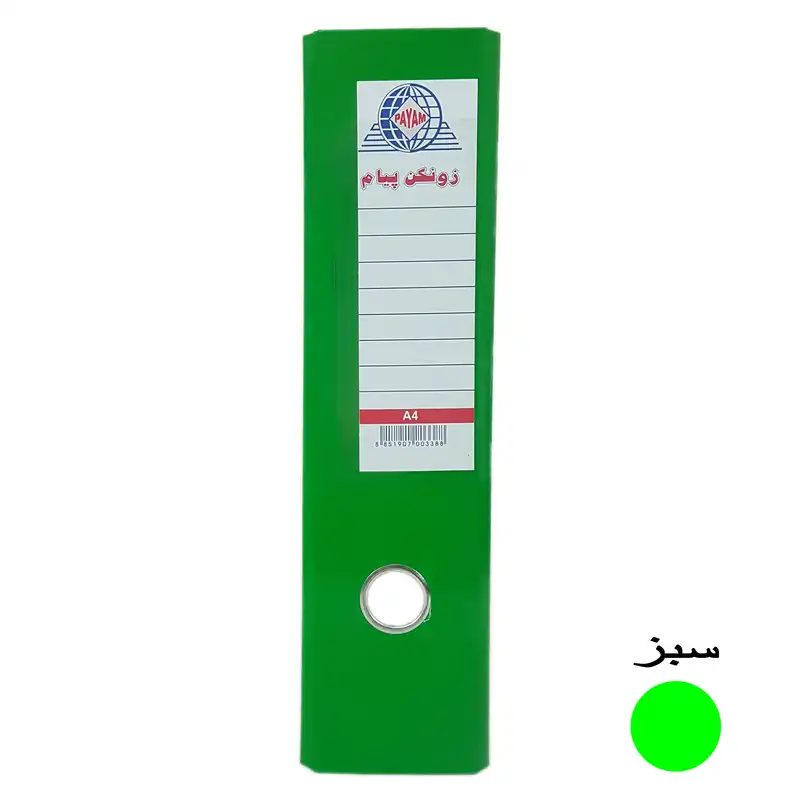 زونکن پیام مدل Eco کد L-8CM
