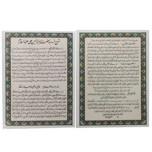 دعا شرح بازوبند حضرت امیر المومنین کد 02