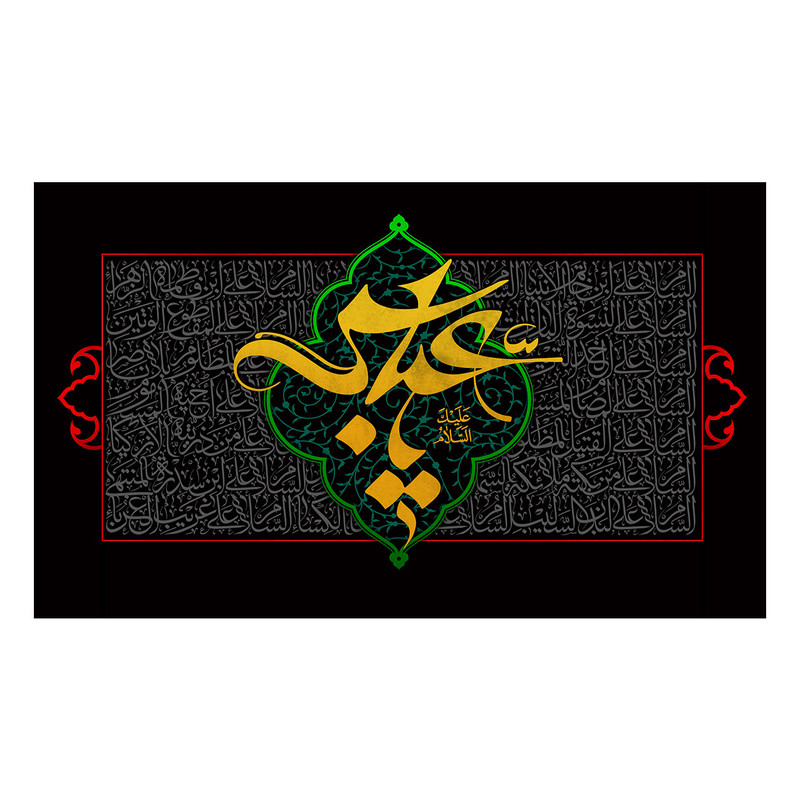 پرچم طرح مذهبی مدل السلام علیک یا عباس کد 2360D