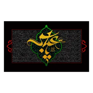 پرچم طرح مذهبی مدل السلام علیک یا عباس کد 2360H