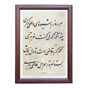تابلو خطاطی مدل NTK532