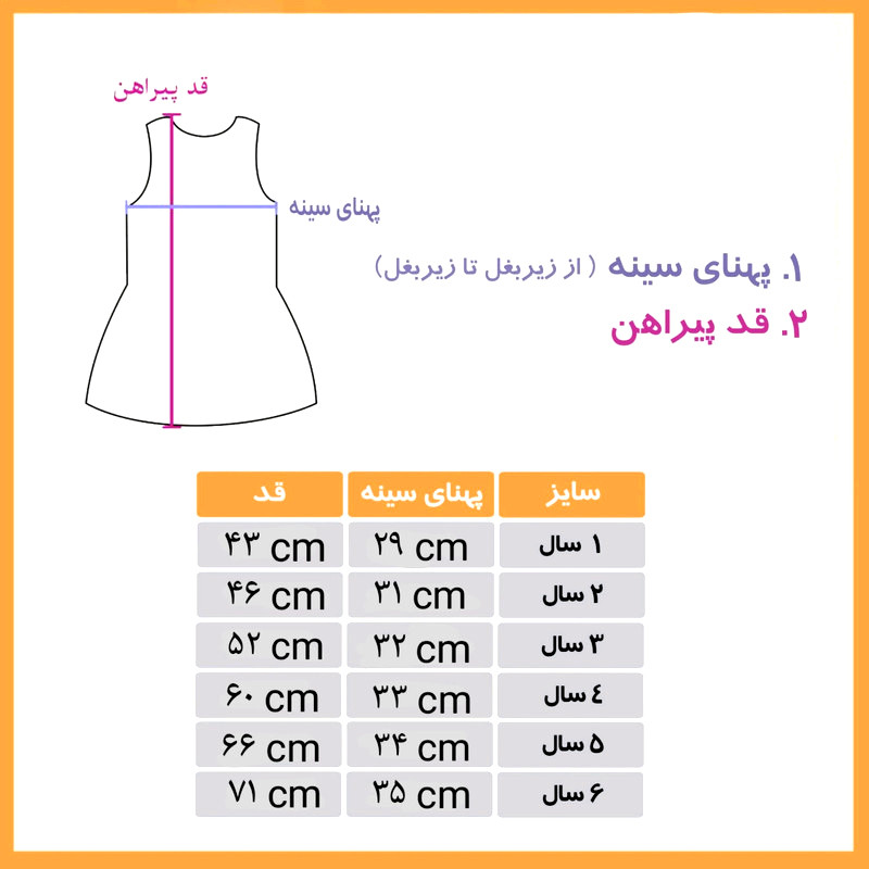پیراهن دخترانه مدل ابروبادی آدمک پیراهن دخترانه مدل ابروبادی آدمک