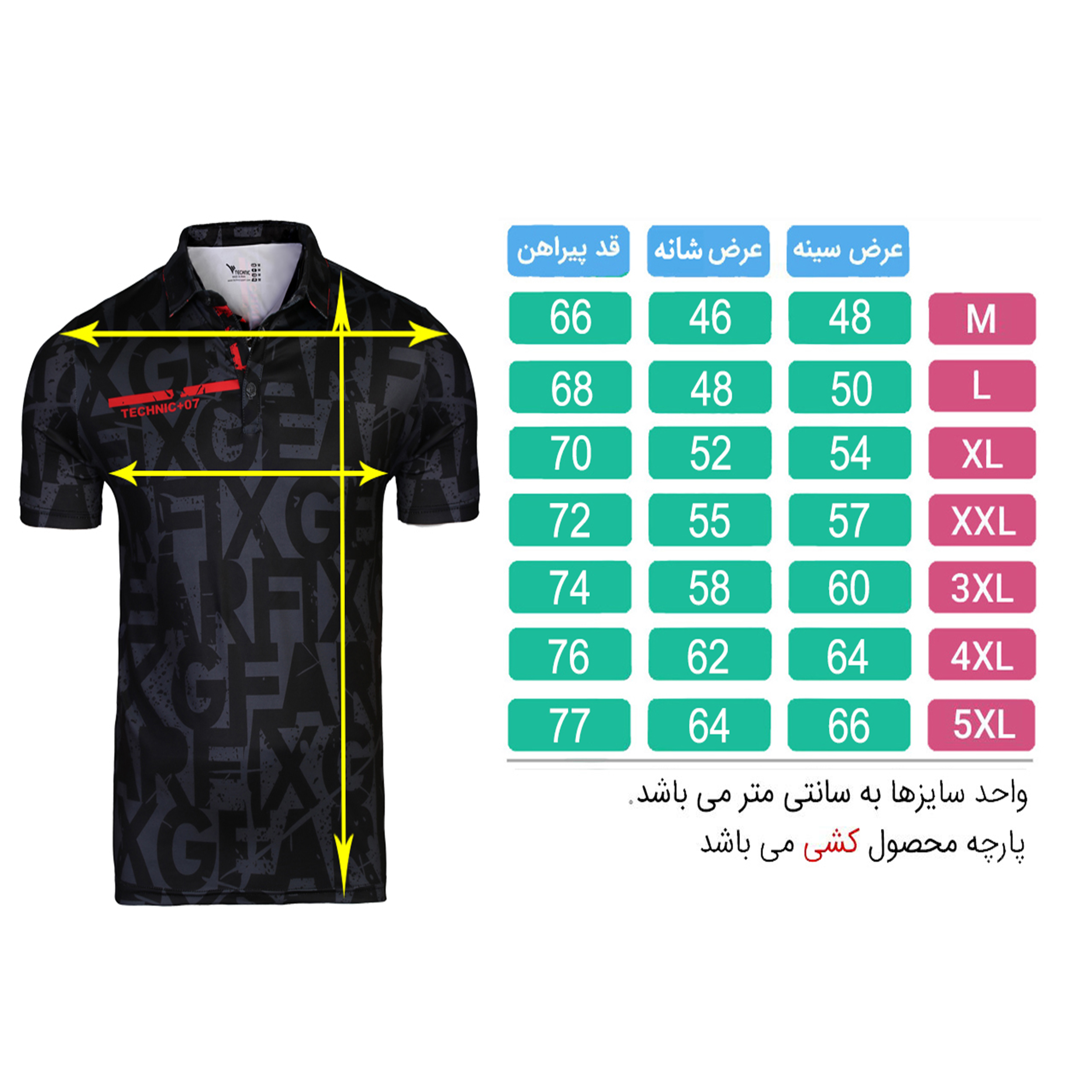 پولوشرت ورزشی مردانه تکنیک پلاس07 مدل TS-145-ME -  - 5