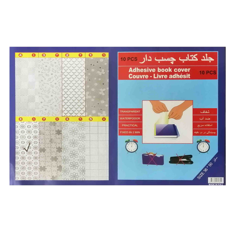 جلد کتاب مدل چسبی طرح دایره بسته 10 عددی جلد کتاب مدل چسبی طرح دایره بسته 10 عددی