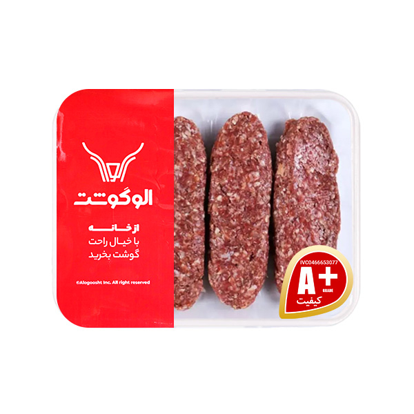 گوشت کباب کوبیده گوسفند الوگوشت - 900 گرم