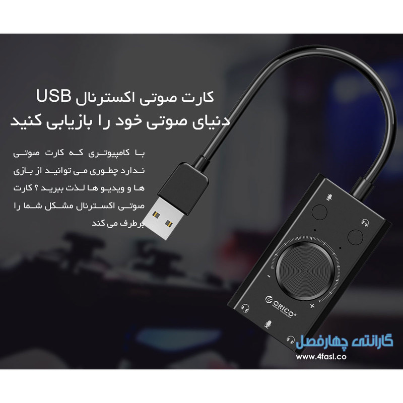 کارت صدا اکسترنال اوریکو مدل S2C