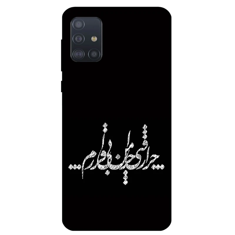 کاور مگافون طرح تایپوگرافی مدل 2387 مناسب برای گوشی موبایل سامسونگ Galaxy A71