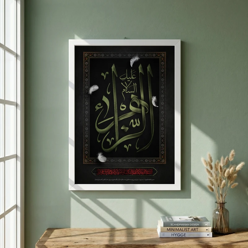 تابلو طرح یا حضرت فاطمه (س) مدل G15560 فریم سفید
