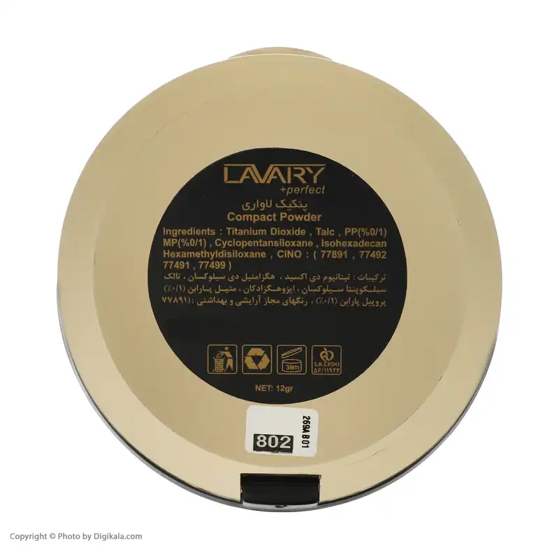 پنکیک لاواری مدل plus perfect شماره 802