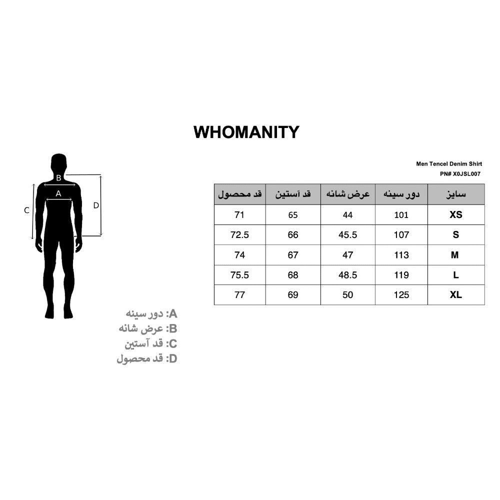 پیراهن آستین بلند مردانه هومنیتی مدل WYMSHIX0JSL007-ARM -  - 7
