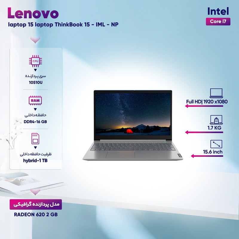لپ تاپ 15 اینچی لنوو مدل ThinkBook 15 - IML - NP