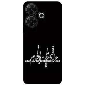 Megafone Typography 2387 Cover For Xiaomi Redmi 13 4G