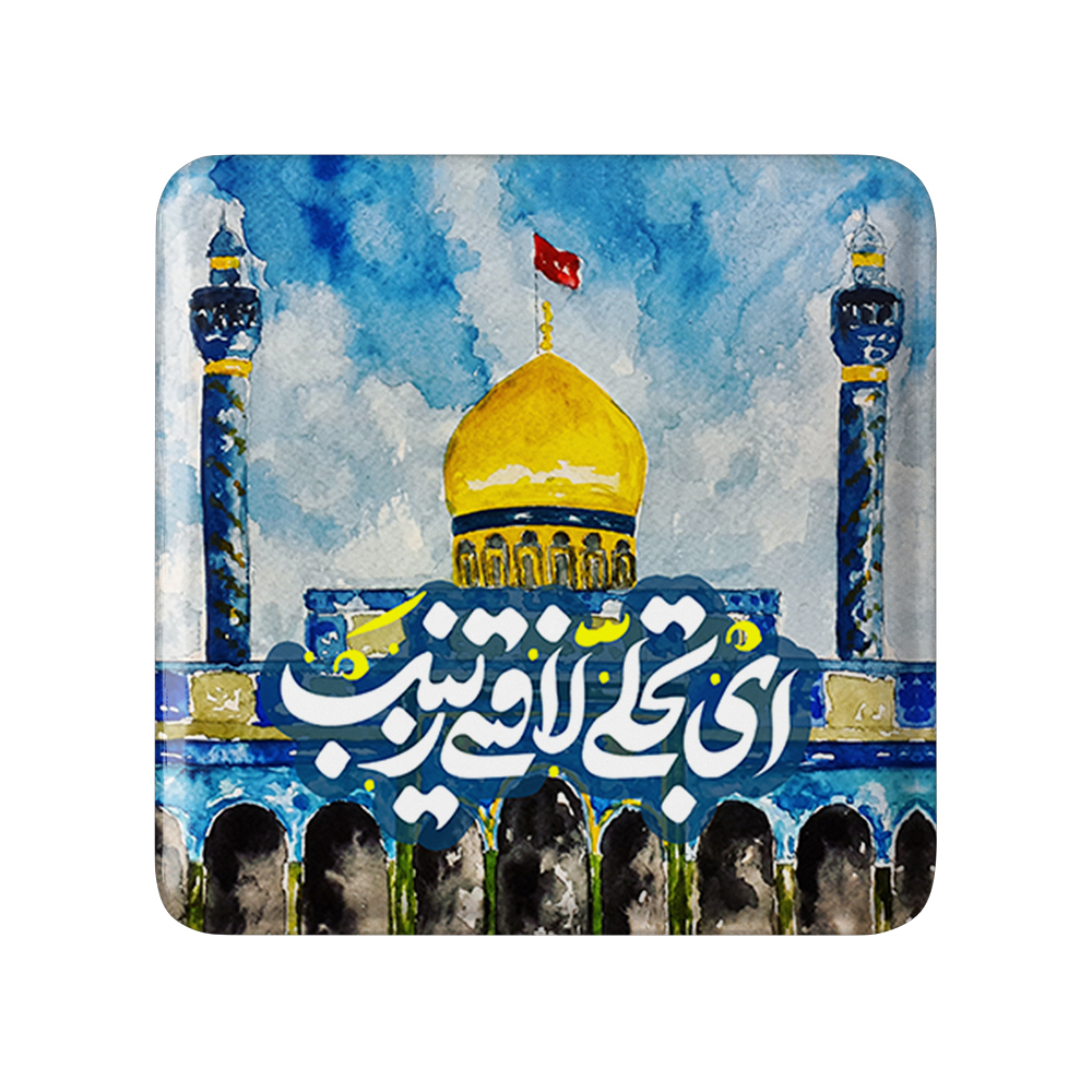 پیکسل خندالو مدل محرم ای تجلی لافتی زینب کد 7547