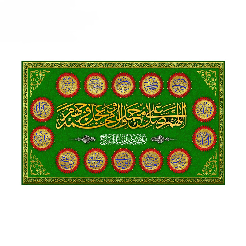 سفره صلوات مدل mcc134