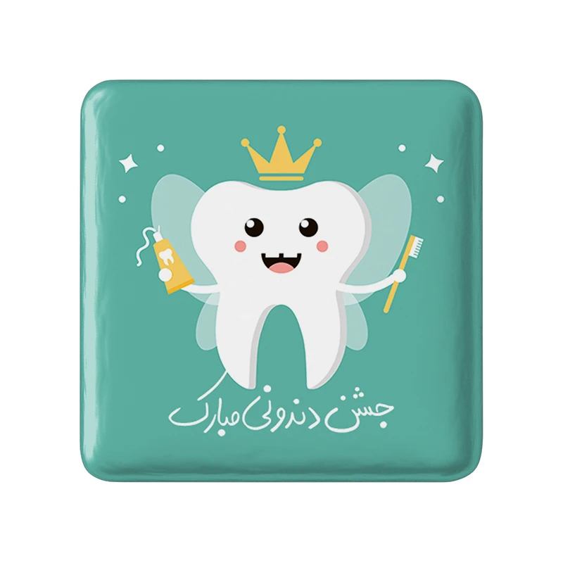 مگنت خندالو طرح جشن دندونی پسرونه کد 10940
